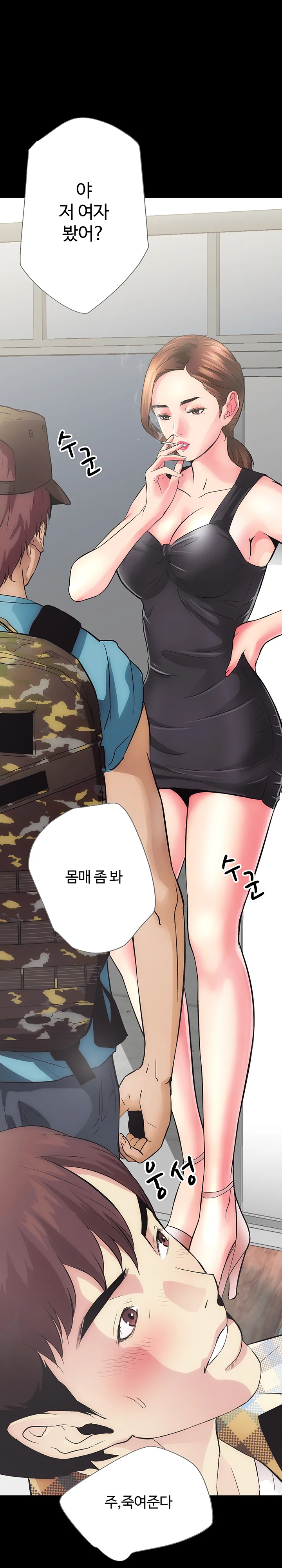 2화 23